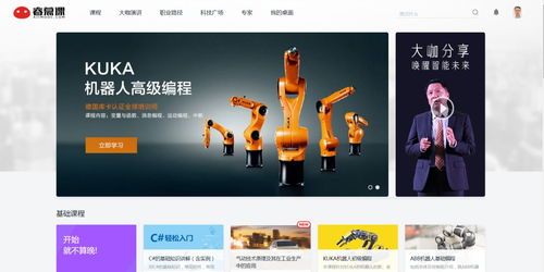 人工智能與機器人技術發展方向與機遇探析